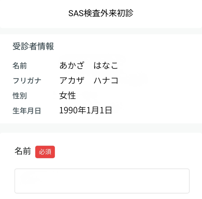 ご利用の流れ5